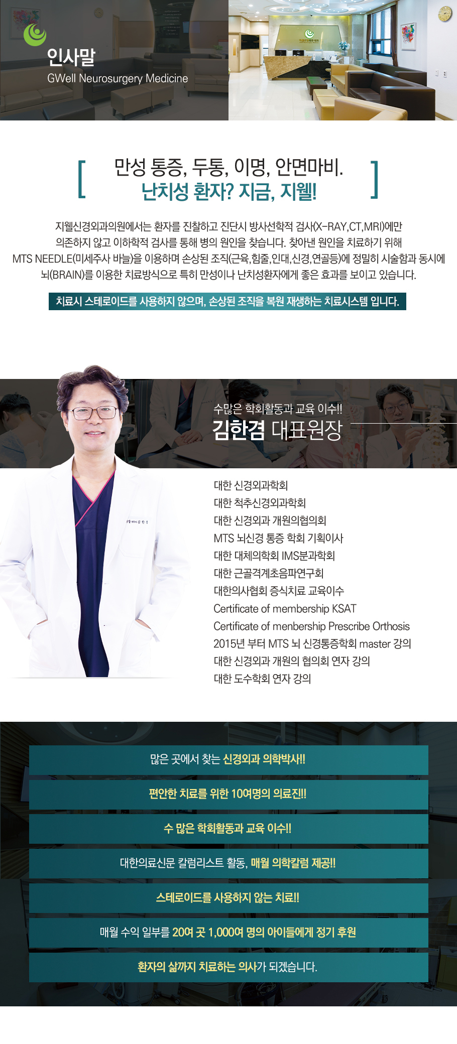 인사말