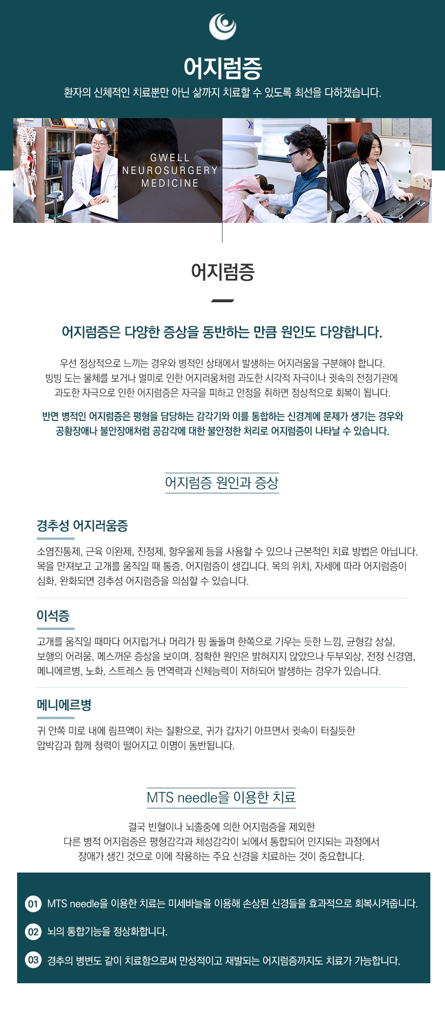 어지럼증