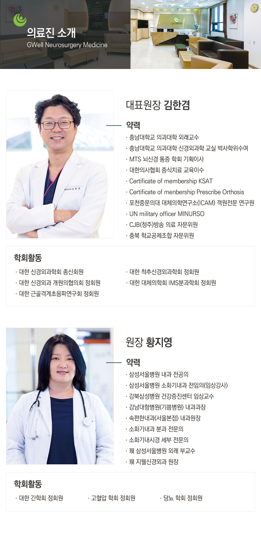 의료진