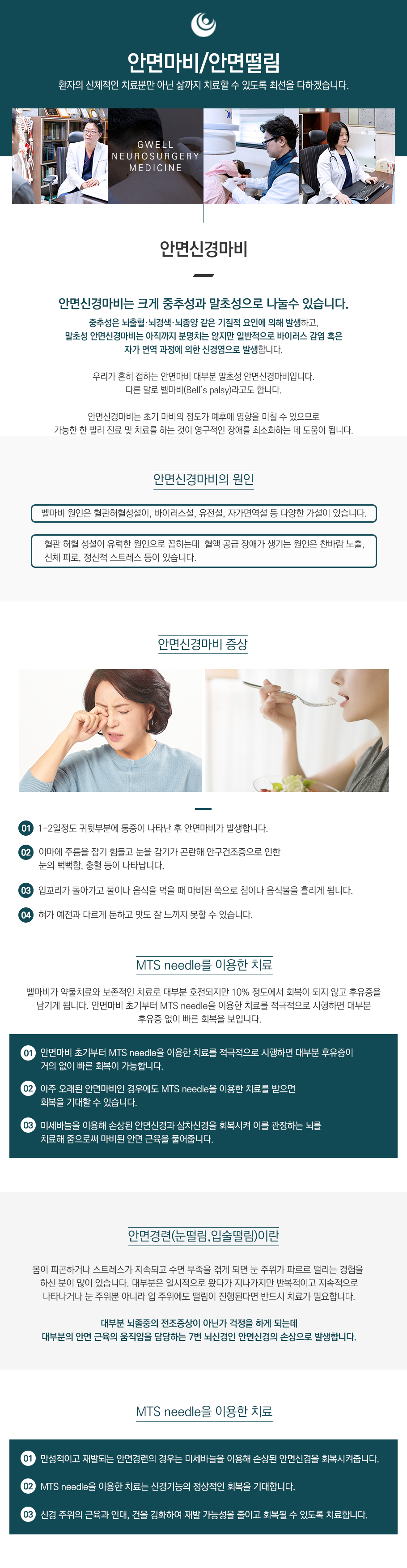 안면마비