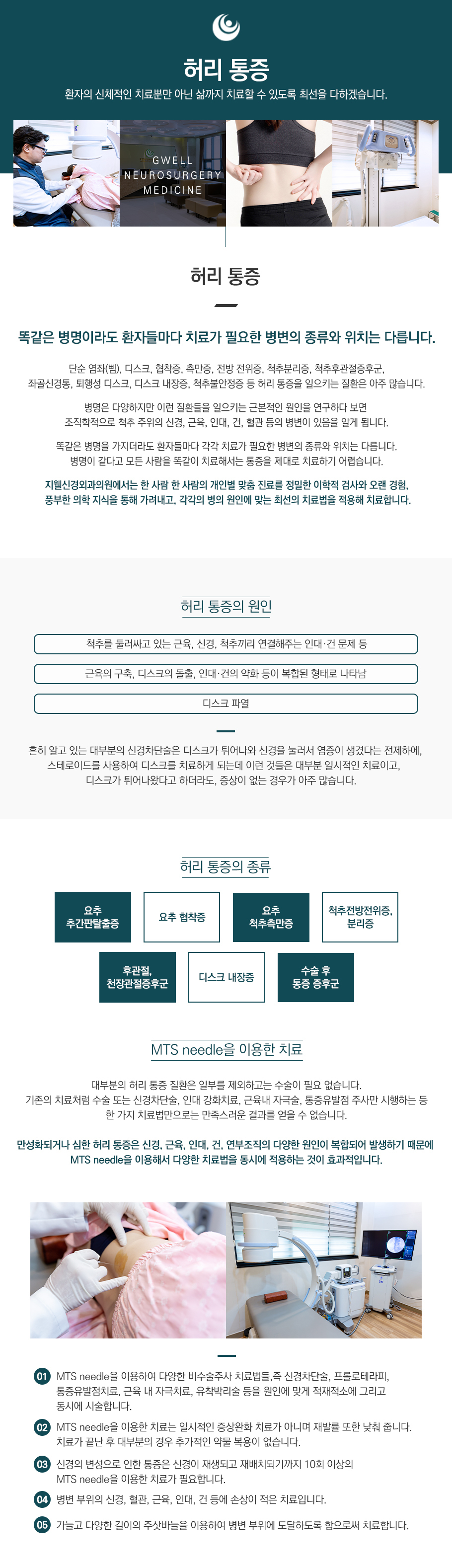 허리통증