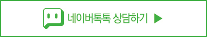 지웰신경외과 네이버톡톡