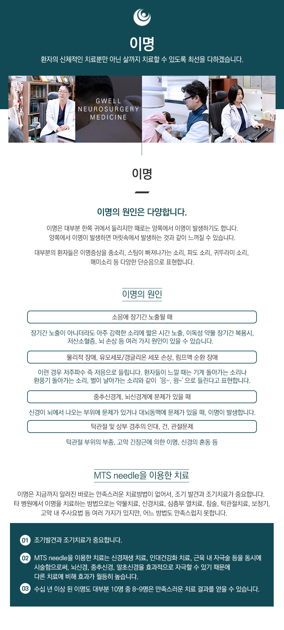 이명